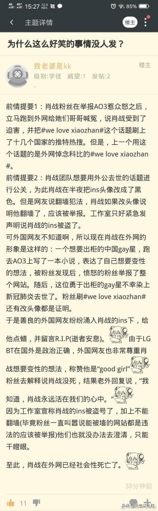 当*倒打**肖战成为政治正确，被正义之士反对的举报、资本又算什么