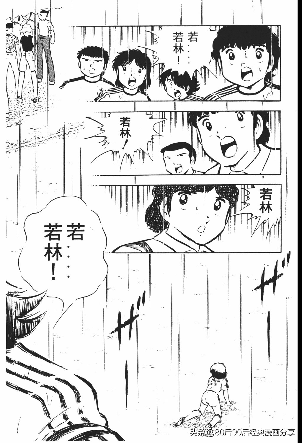 足球小将83版005,足球小将大空翼169