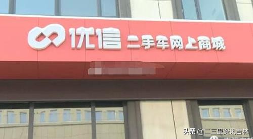 贷了三万买二手车还完了 (贷款买二手车为什么要我多贷一万)