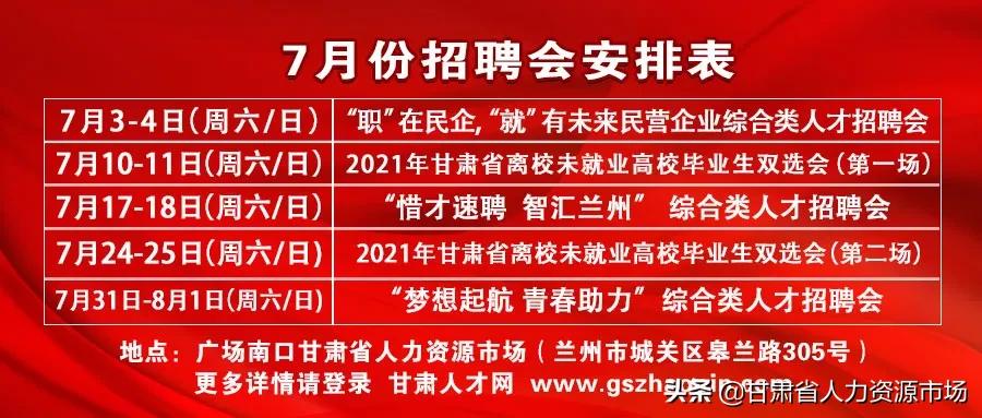 沈北新区康师傅方便面招聘工作,南宁康师傅招聘最新消息