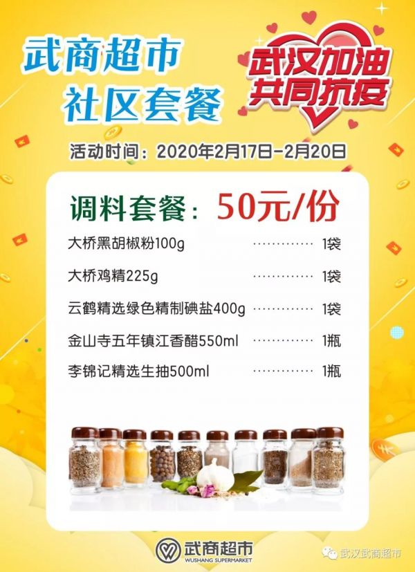 武汉社区团购怎么找,社区团购怎么从哪里下单