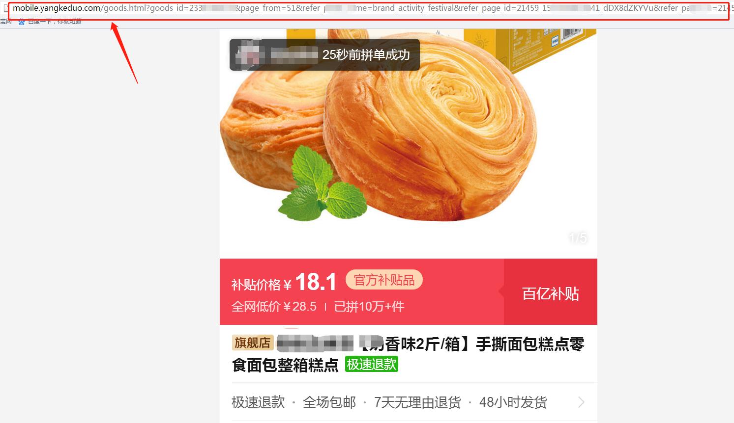 拼多多怎么一键抓取商品主图视频,拼多多淘宝主图详情页用什么软件