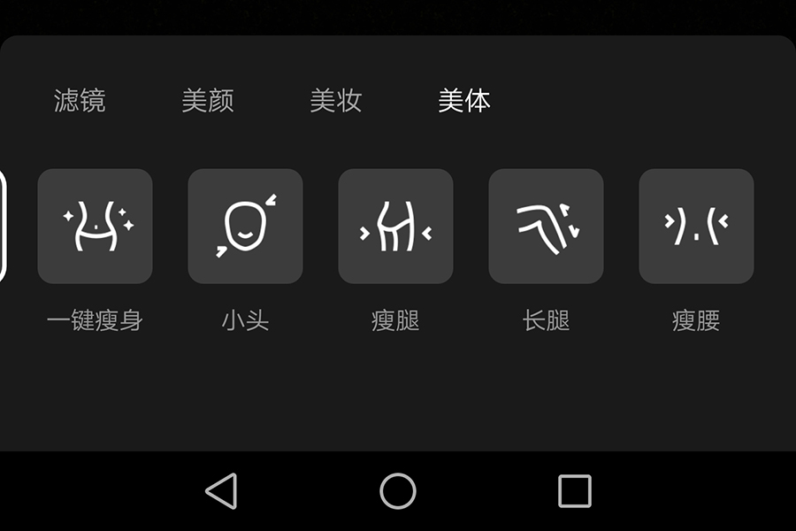 QQ更新！推出美体功能，来看使用方法