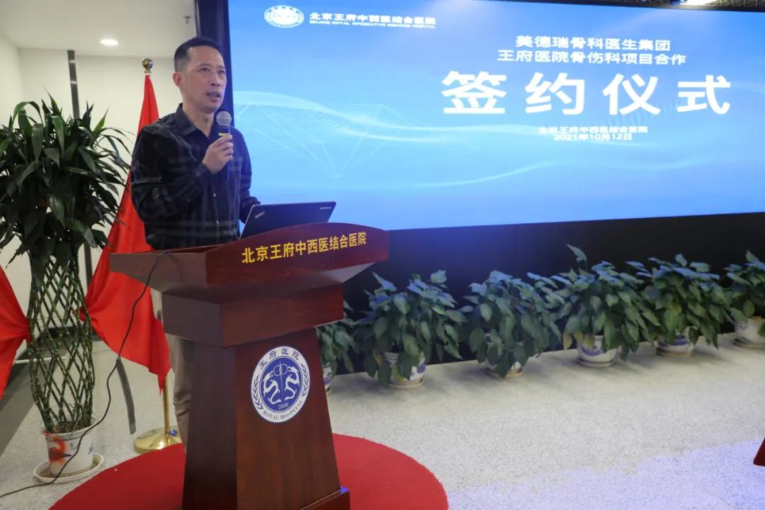 知名骨科专家入驻，王府医院倾力打造高水平骨伤科