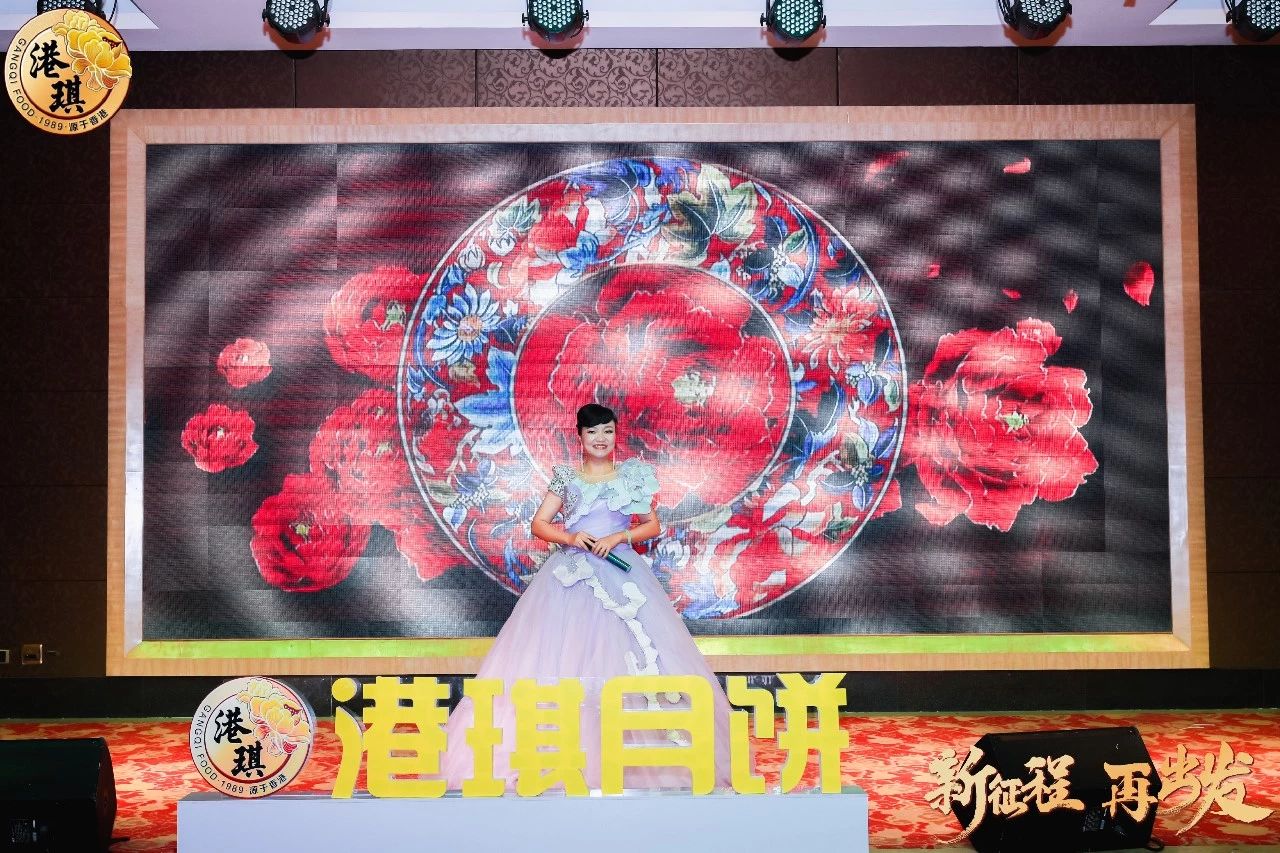 港琪月饼新时代,港琪月饼庆功