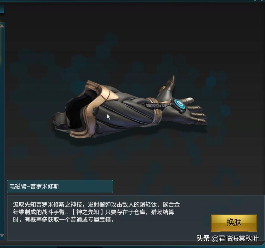 逆战一套史诗每一轮多少碎片,逆战第一套天神装