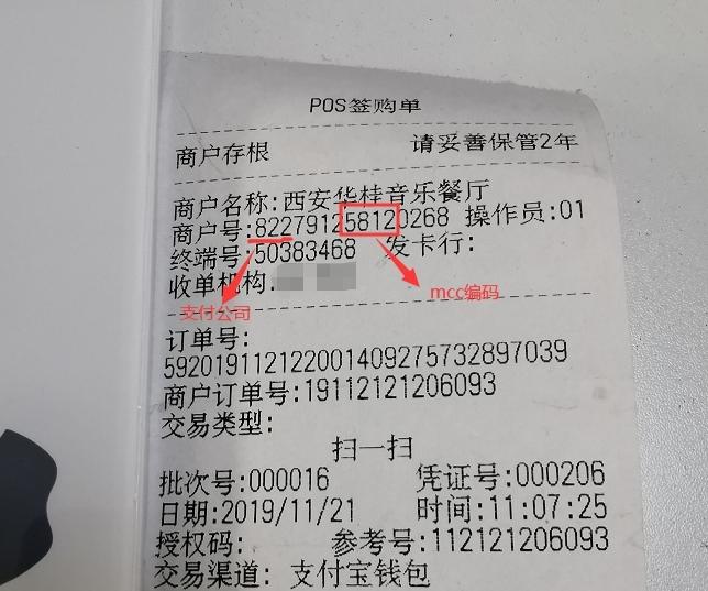 目前最新最好用的pos机,目前最稳定最靠谱的pos机