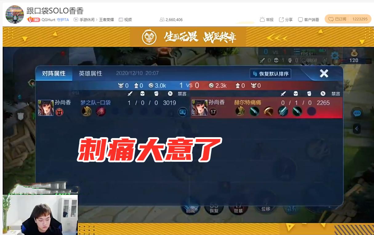 刺痛孙尚香一打五王者炸麦了,刺痛孙尚香高地一打五名场面