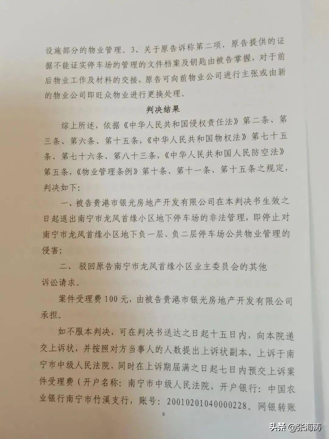 地下停车场所有权归开发商吗,开发商不移交地下停车场管理权
