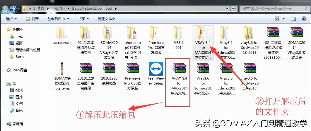 3dmaxvray3.60.03渲染器怎么下载,3dmax渲染器vray3.6如何彻底删除
