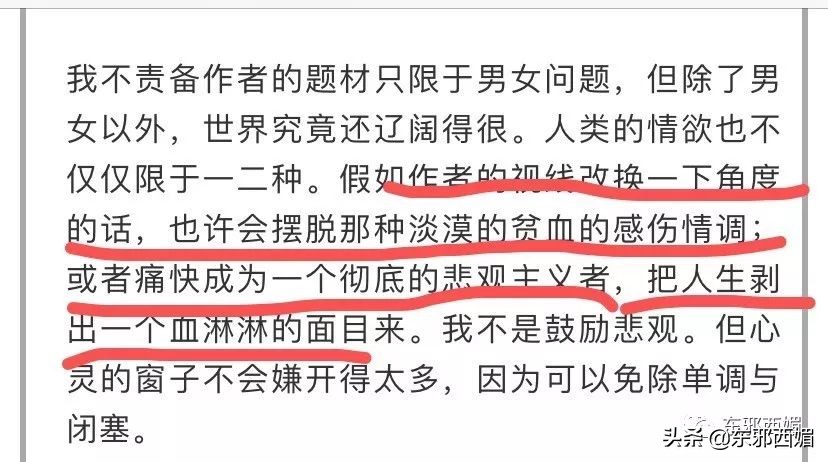 一封信踢爆惊天往事：他也会出轨？！男人的高尚从来和女人不一样
