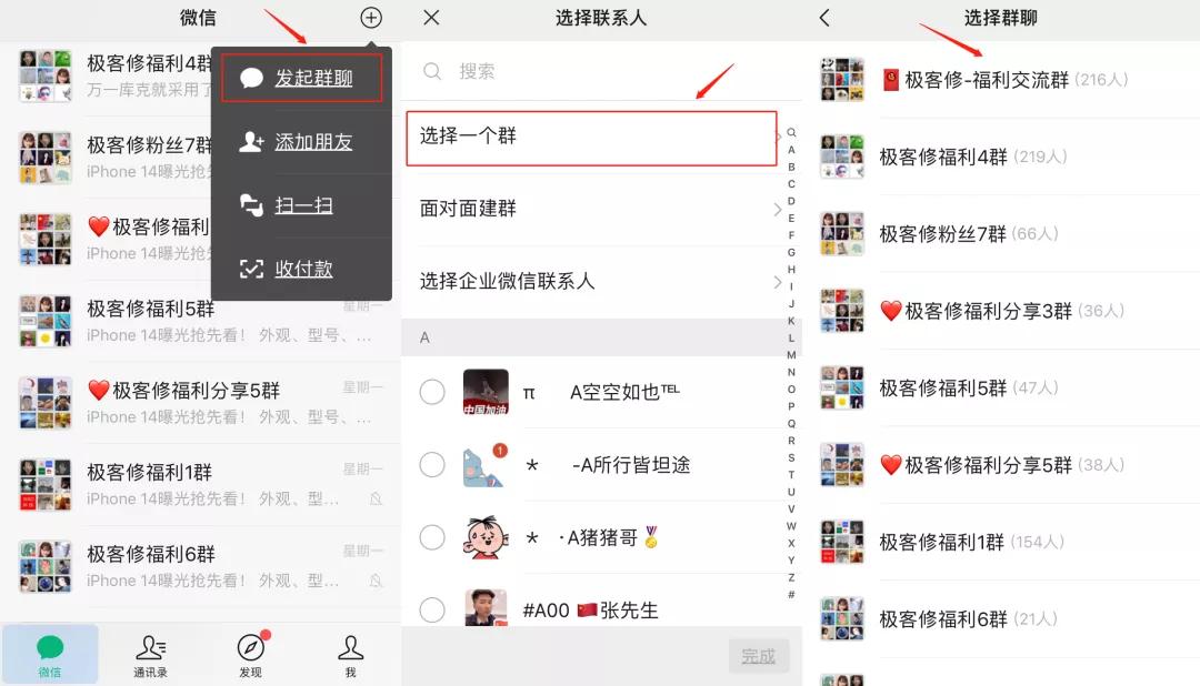 「技巧」保存长图、隐私、高效查找..全学会效率快一倍