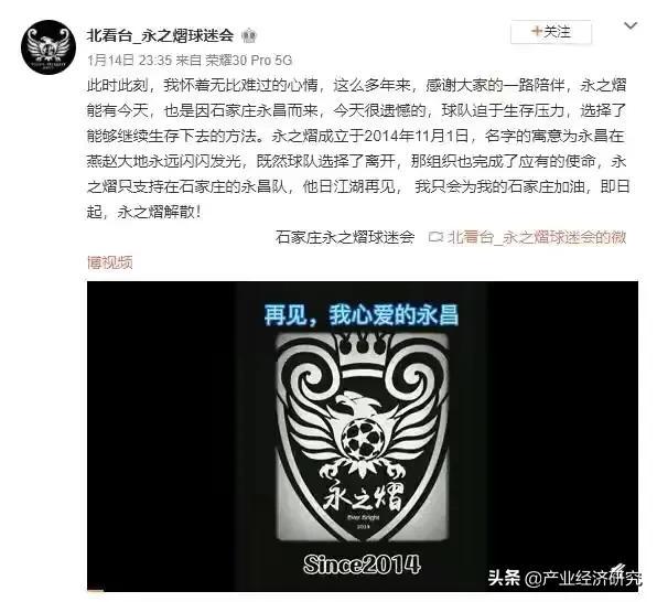 石家庄永昌为什么迁到沧州,石家庄永昌解散状态怎么回事