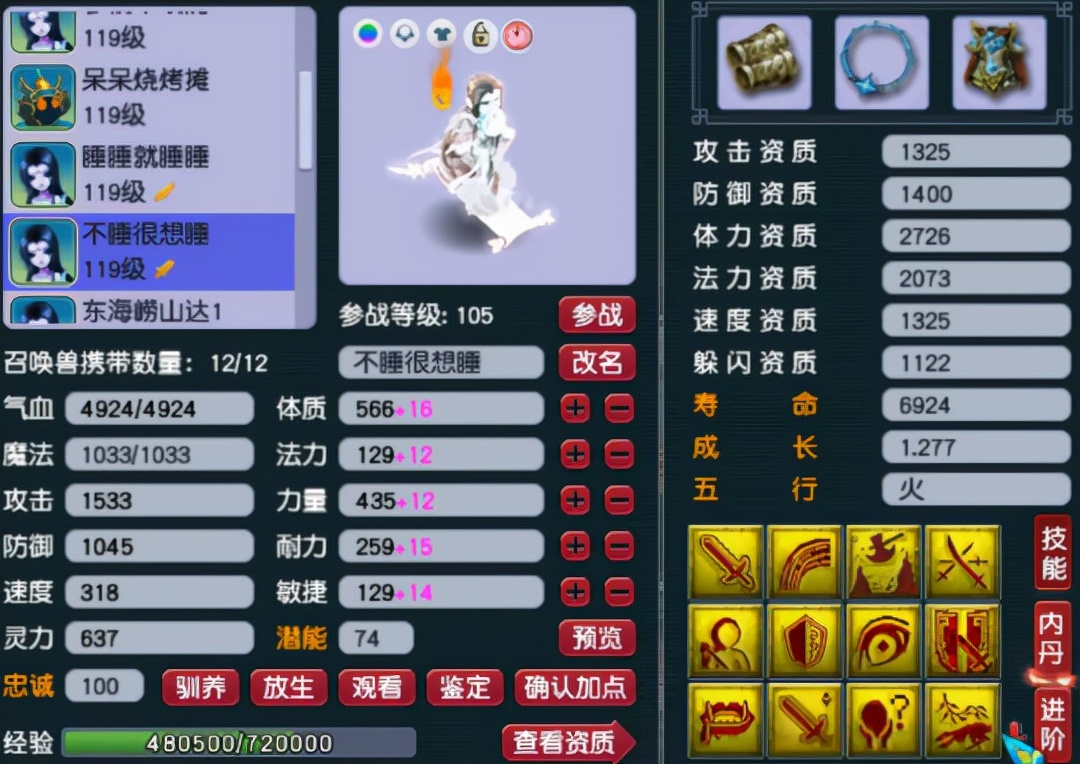 群雄神威32强地府展示,梦幻西游群雄神威决赛视频