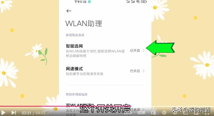 手机的WiFi经常断网，可能是你忘了设置手机的这三个开关
