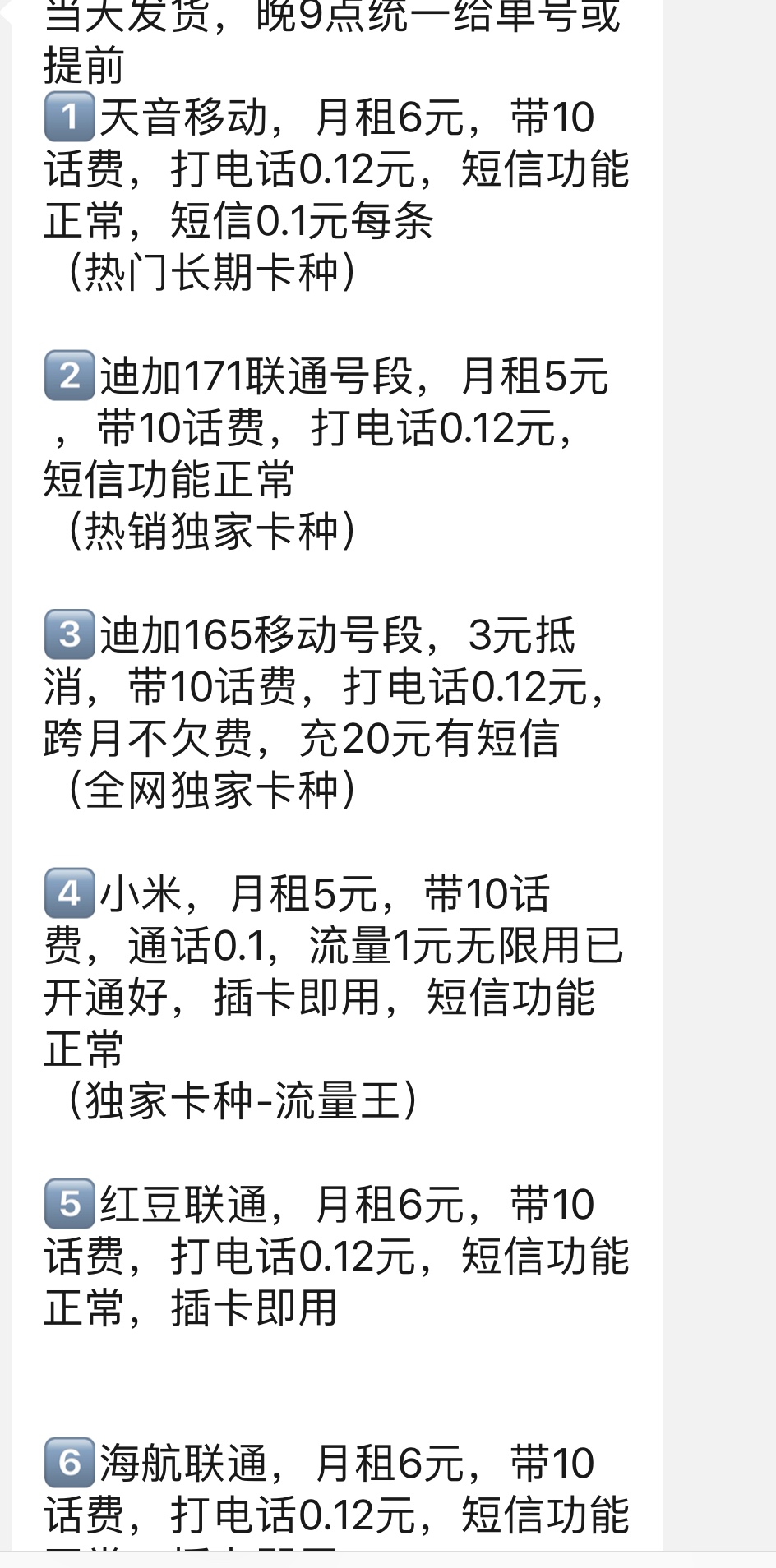 揭秘薅羊毛黑产链背后：14元可买到“实名认证”手机黑卡