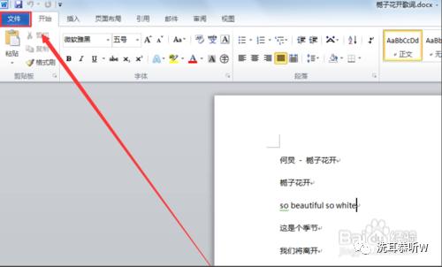 word审阅中朗读语音怎么设置,如何朗读word文本