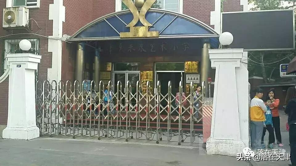 天津公办小学和民办小学区别,天津私立小学排名及收费标准一览