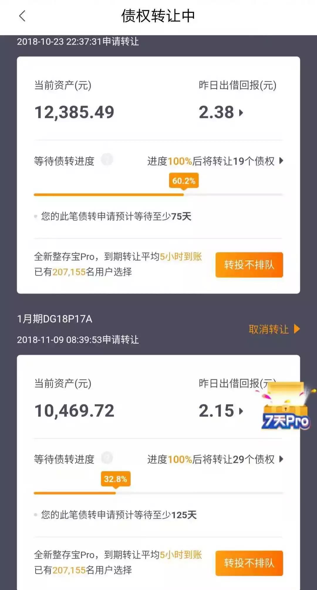 这是爱钱进的最后自救吗？