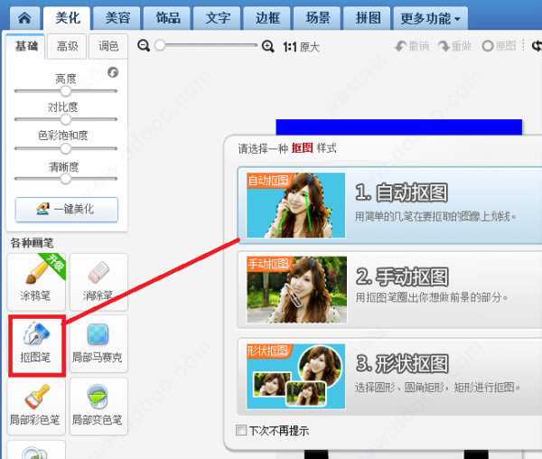 美图秀秀v7.1版本下载安装,美图秀秀官方免费下载安装2020版