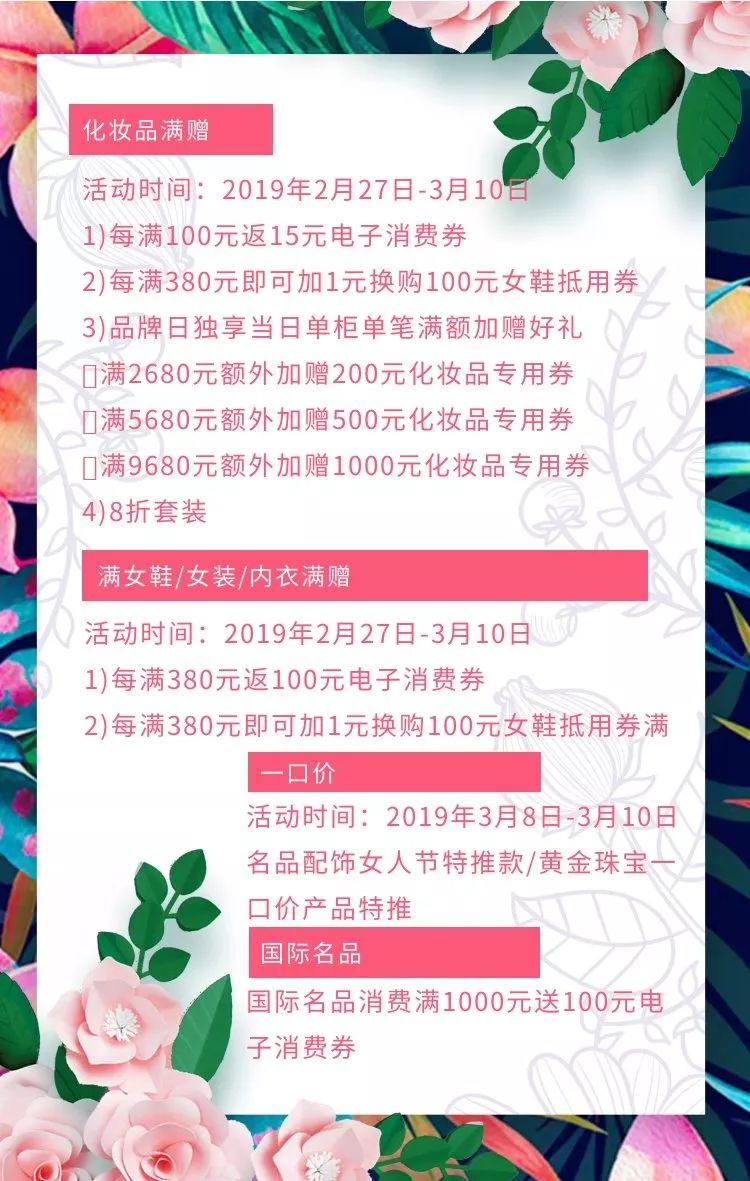 omg商品打折,omo女神节