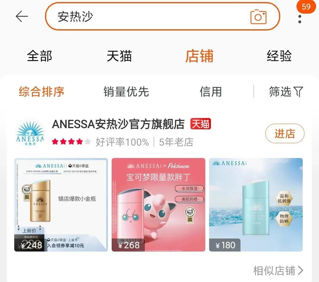 那么多官方旗舰店到底哪个是真的,这些旗舰店是假的你知道吗