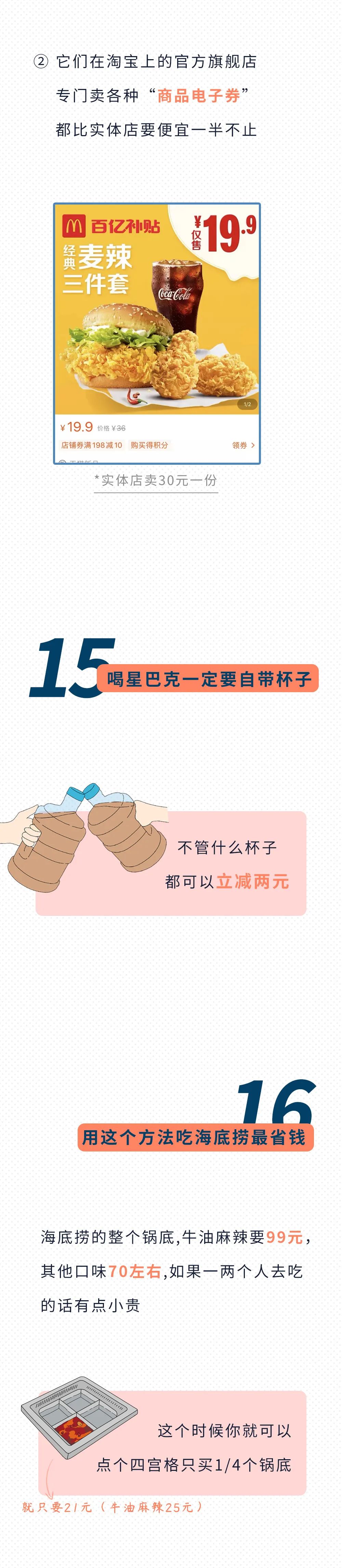 穷人的十大省钱冷知识,穷人省钱的100个冷知识