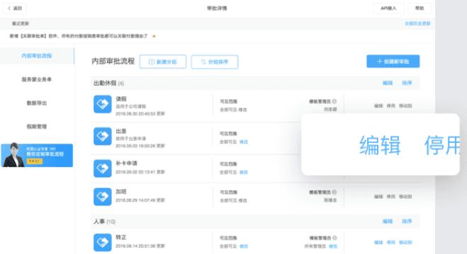 钉钉管理员怎么删除审批单,钉钉使用教程管理员设置