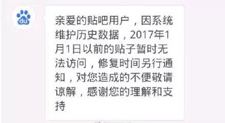 怎么清空百度贴吧所有帖子,百度贴吧2017年前帖子被删