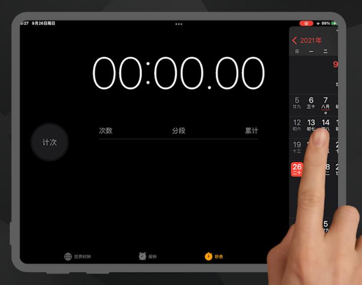 ipados15新功能新模式有啥用,ipados16多窗口怎么开启