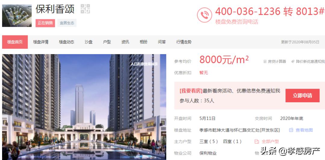 孝感近十年房价走势,孝感十年前的房价