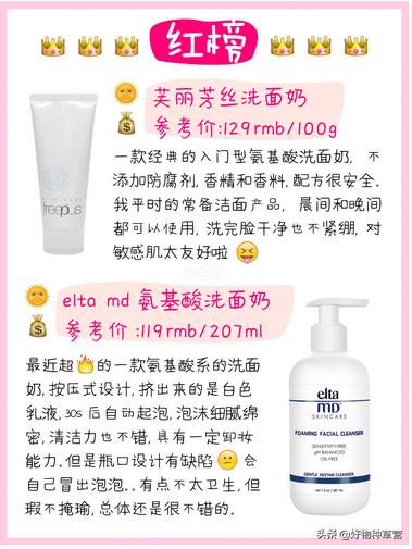 贫民窟女孩好物推荐面霜洗面奶,贫民窟平价洗面奶测评