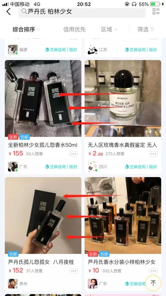 闲鱼二手香水攻略,闲鱼用过一半的香水靠谱吗