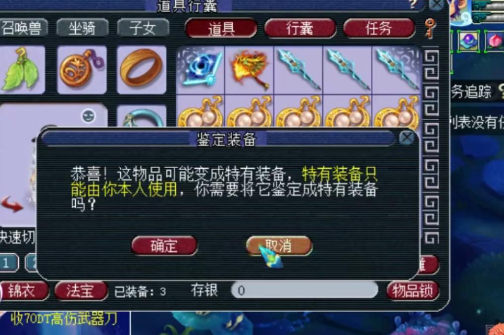 梦幻西游2021新出牛逼的装备,梦幻西游蓝字最多的装备