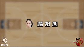 进攻犯规和防守犯规的姿势及讲解,什么是进攻什么是防守