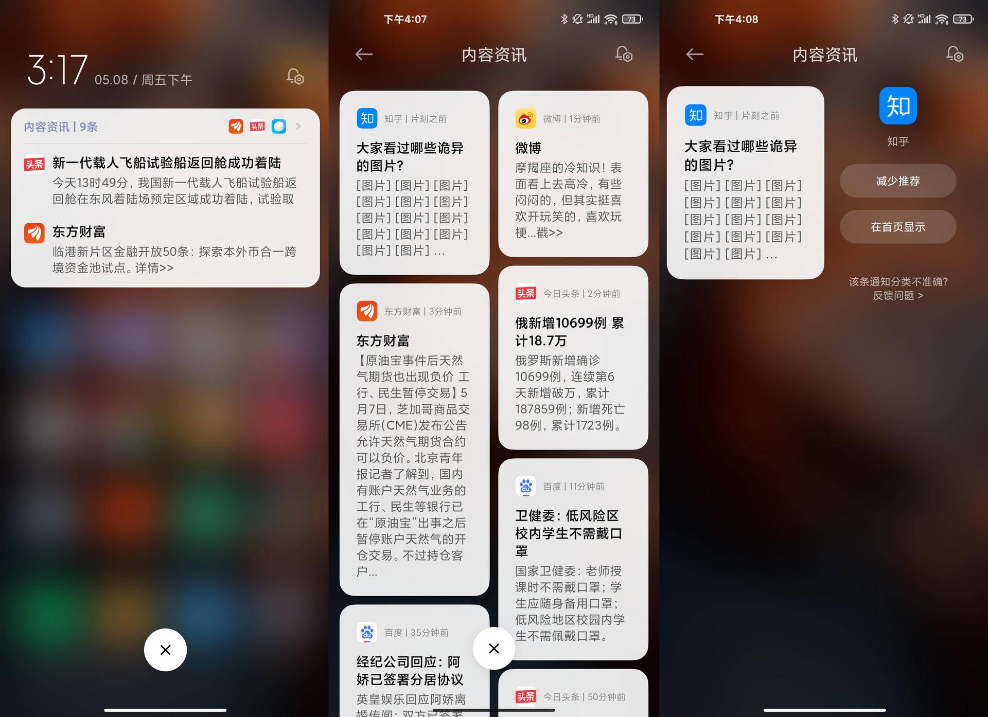 miui12全系列系统,miui12.5系统对比