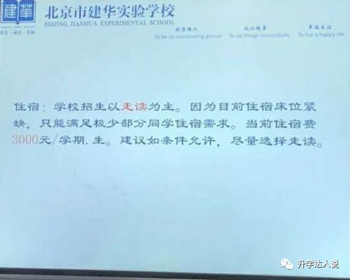建华实验学校图片,建华实验怎么样