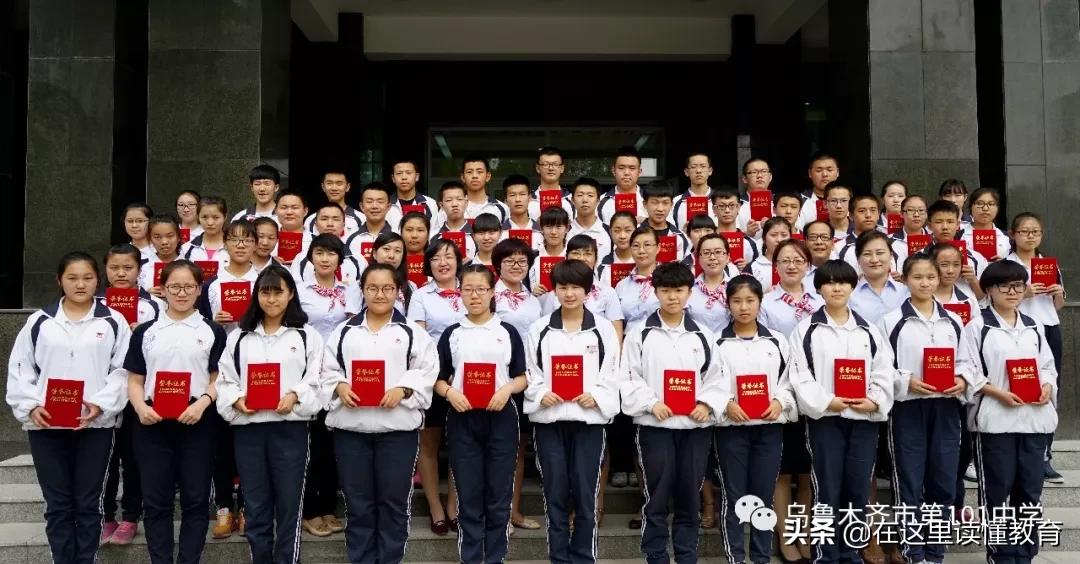 乌鲁木齐101中学1000米,乌鲁木齐101中学有分校