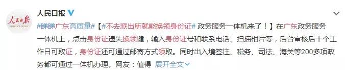 在深圳怎么给港澳通行证办理签注,港澳通行证办理签注快吗