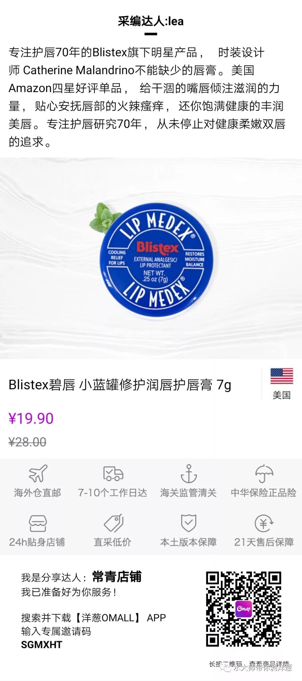 我和洋葱的故事,我和洋葱的邂逅故事
