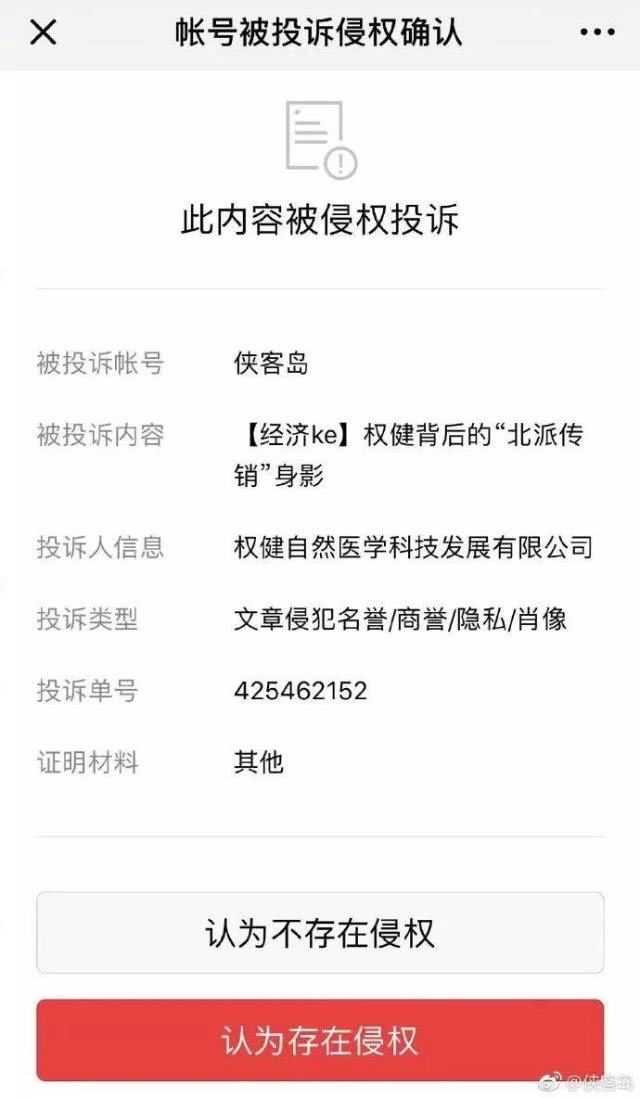 权健董事长束昱辉被判刑了吗,天津权健解散事件