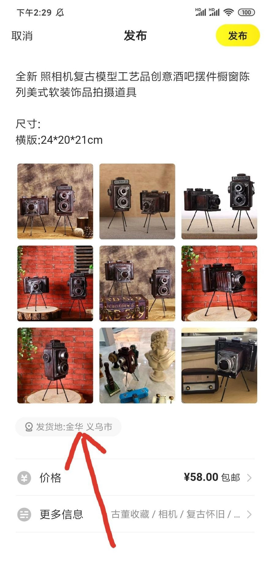 闲鱼干货分享直播话术,手把手教你闲鱼副业赚钱日进斗金