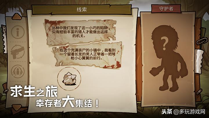 小团队的梦想一款非典型丧尸手游的背后