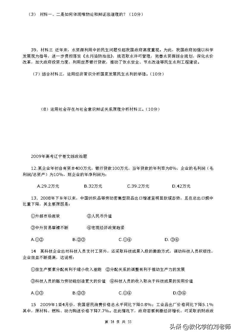 关于高中政治知识点大全的书籍,高中政治一切从实际出发的知识点