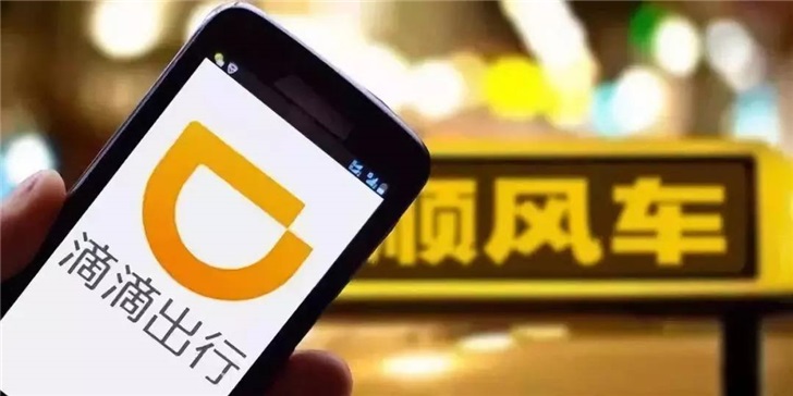 滴滴顺风车可以跨城市吗,滴滴顺风车运营怎么样