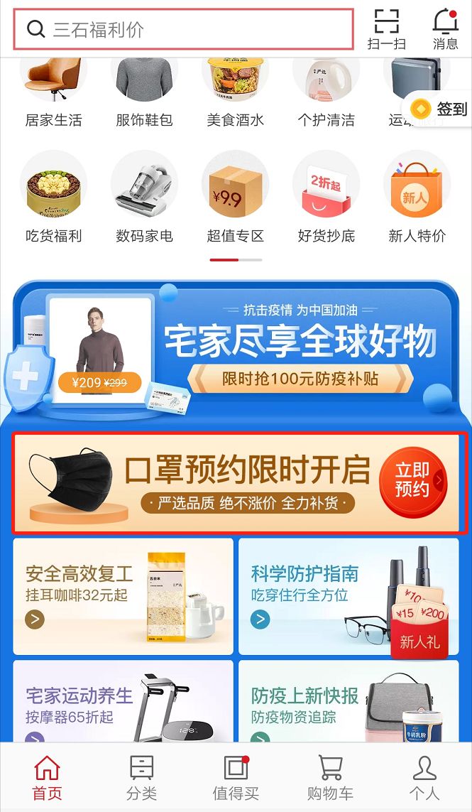 目前在什么上可以购买口罩,目前可以买的口罩有哪些