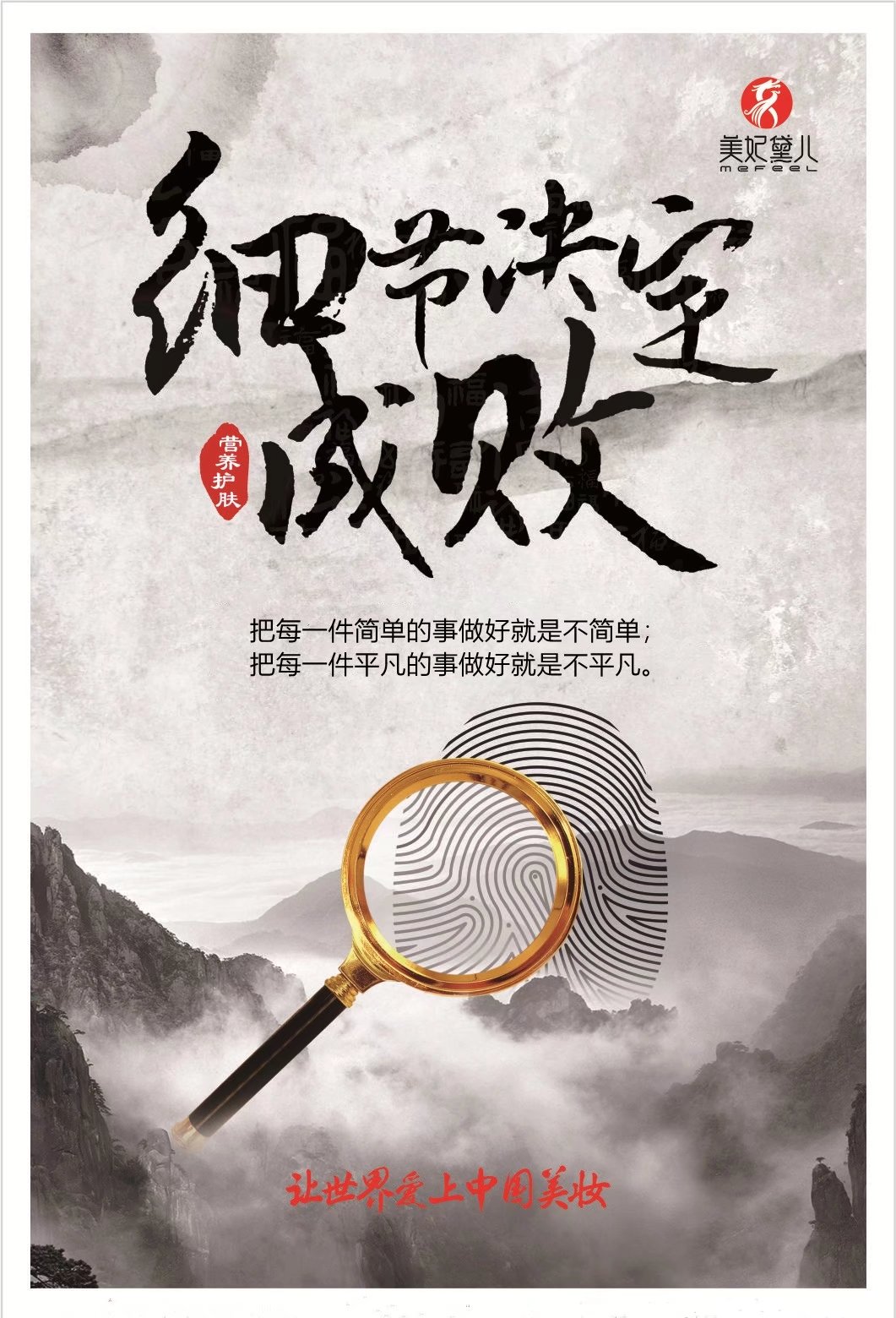 细节决定成败读后感悟,诚挚分享