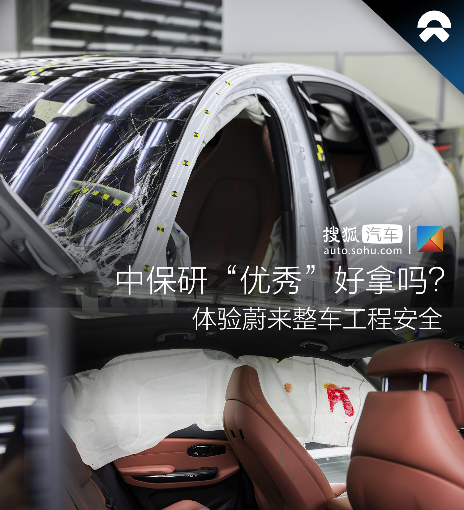 蔚来ec6安全性,蔚来ec6主动安全配置