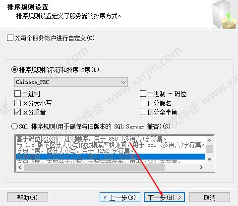 win10安装sqlserver的步骤,win10系统安装office2003