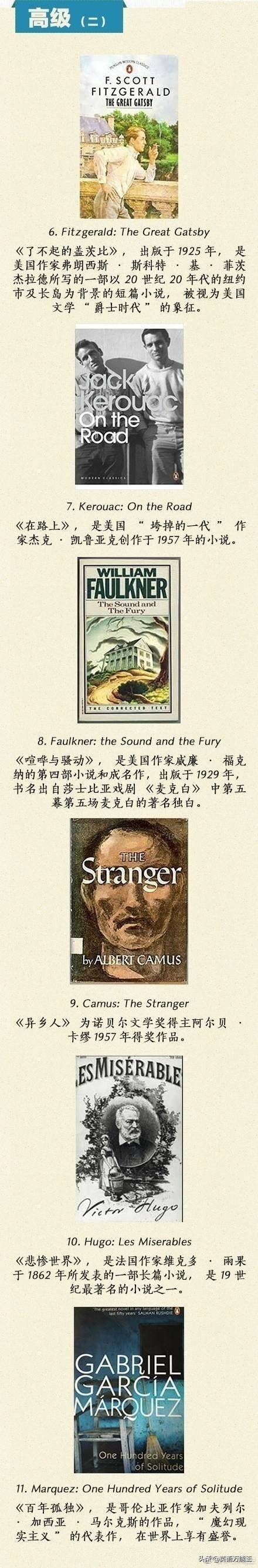 读英语原著的正确方法,英语原著精读100篇